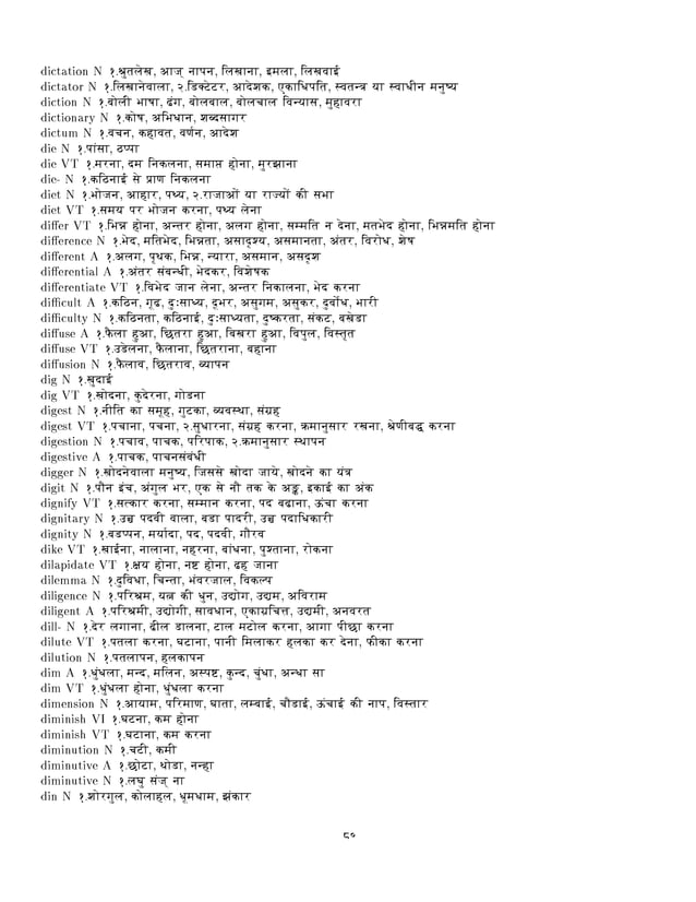 English to hindi dictionary pdf free download