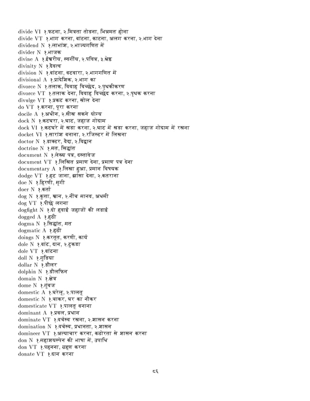 English to hindi dictionary pdf free download