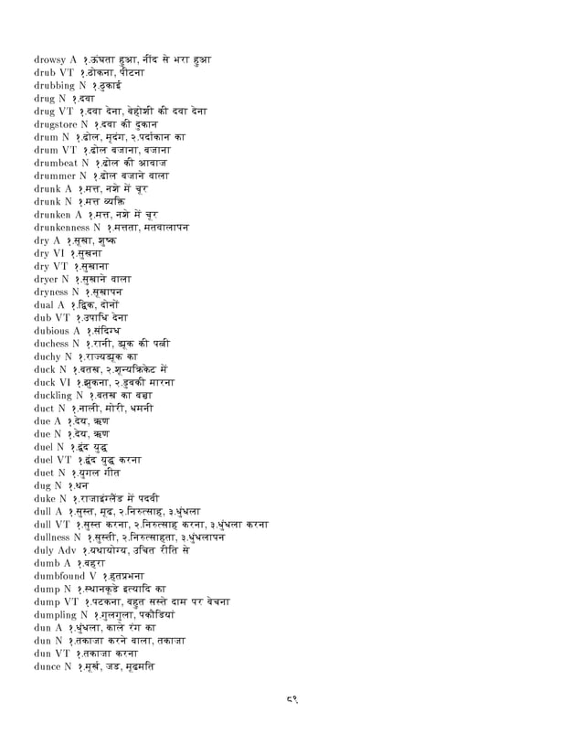 English to hindi dictionary pdf free download