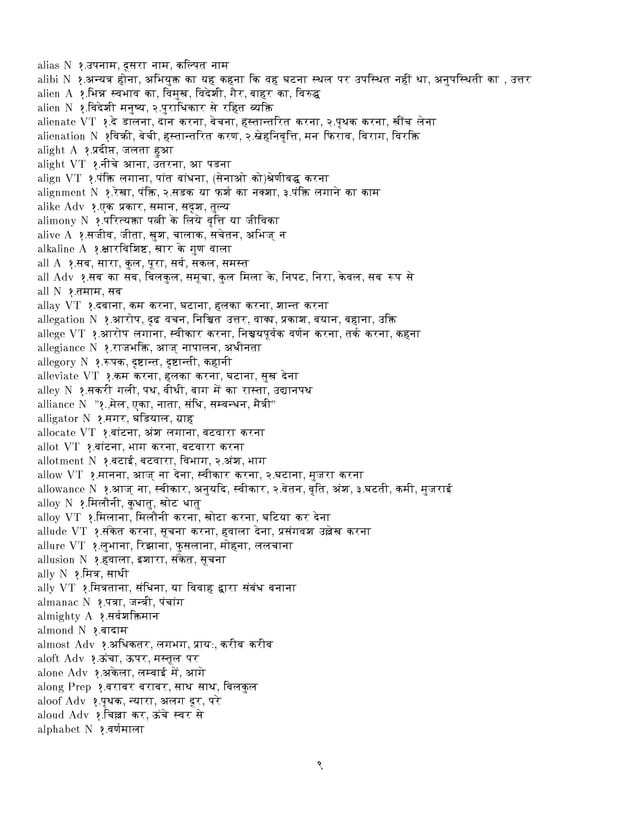 English to hindi dictionary pdf free download