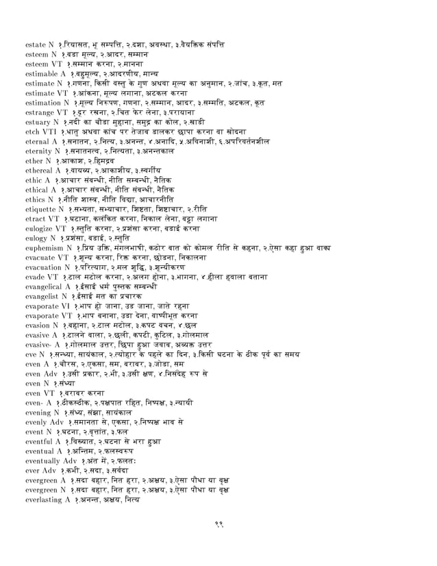 English to hindi dictionary pdf free download