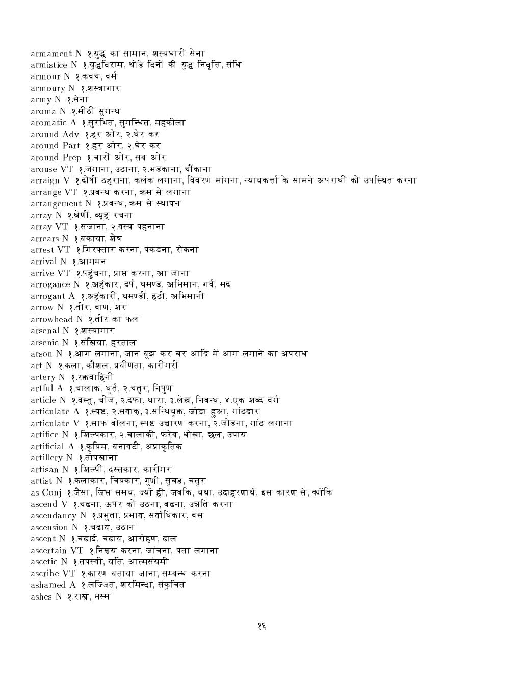 English to hindi dictionary pdf free download