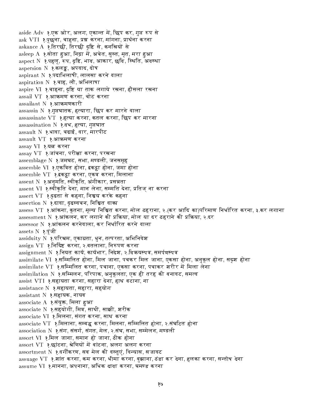 English to hindi dictionary pdf free download