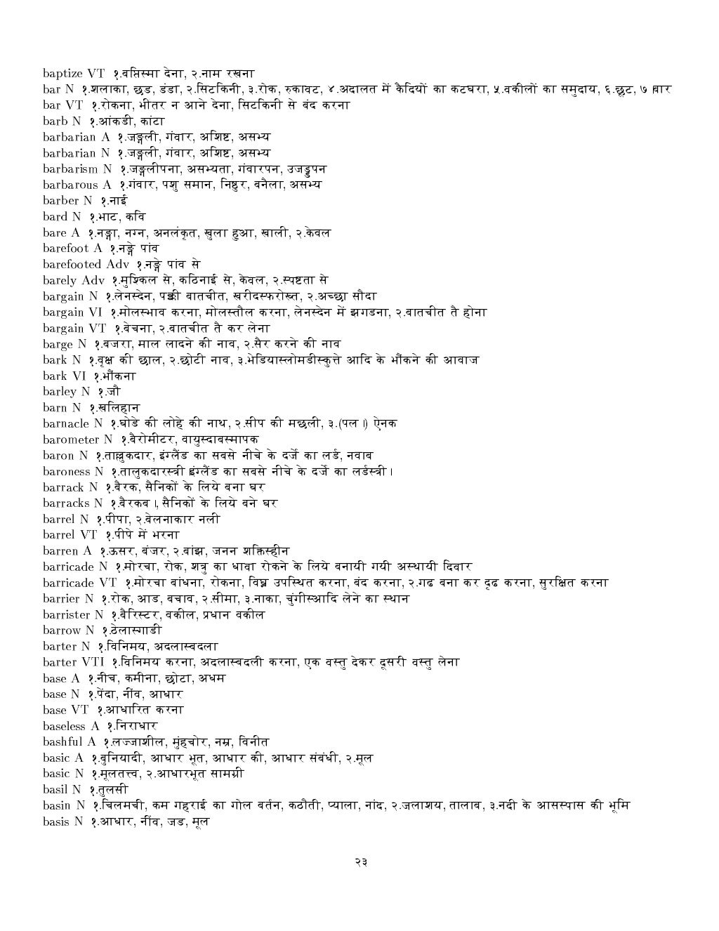 English to hindi dictionary pdf free download