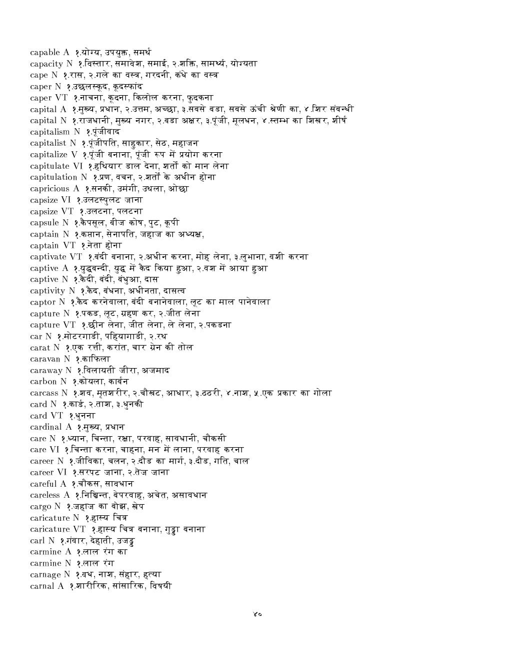 English to hindi dictionary pdf free download