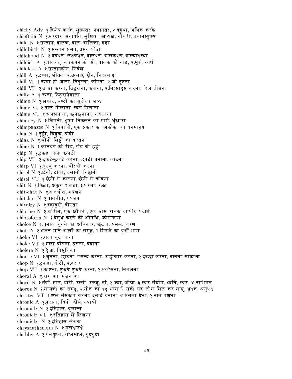 English to hindi dictionary pdf free download