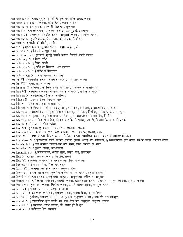 English to hindi dictionary pdf free download