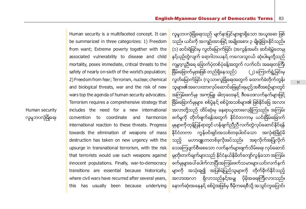 English Myanmar-Glossary-Of-Democratic-Terms