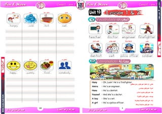 134
‫ﺣﺰﯾﻦ‬‫ﺳﺎﺧﻦ‬/‫ﺣﺎر‬‫ﺑﺎرد‬‫ﺟﻌﺎن‬
..cold.. ..hot. .sad..
‫ﺷﺨﺺ‬‫ﻣﺎ‬‫طﻌــ‬‫ـــﺎم‬‫ﻟﺬﯾﺬ‬‫ﺳﻌﯿﺪ‬
..yummy.. ..food... .somebody...