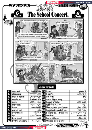 English school-books-6th-primary-2nd-term-khawagah-2019-1 | PDF