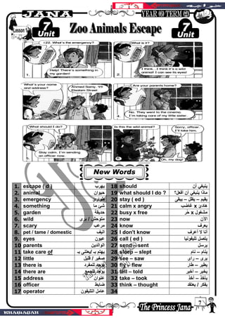 English school-books-6th-primary-2nd-term-khawagah-2019-1 | PDF