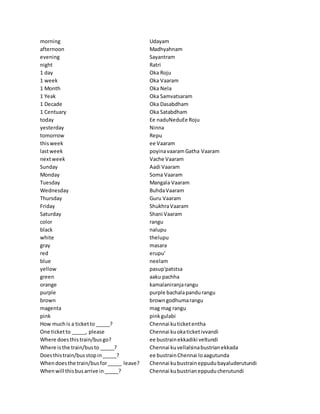 English telugu | PDF
