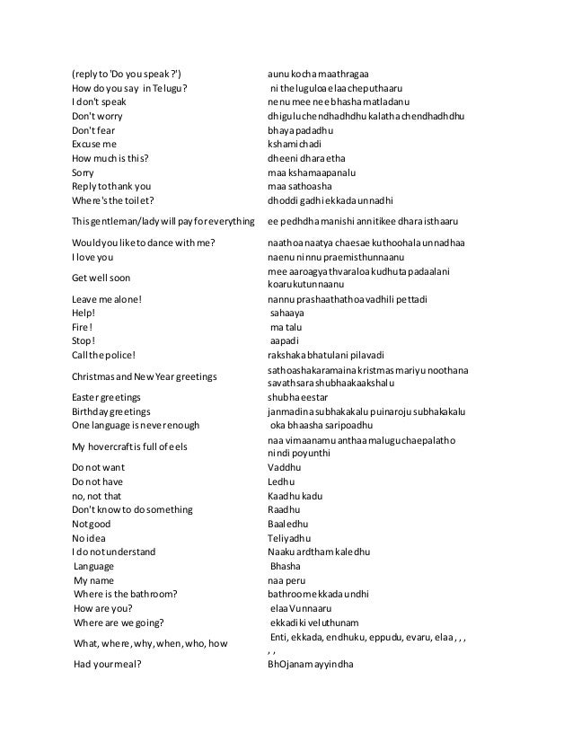 English Telugu