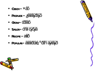 Czech – ×åõ  Produce – ¿éëäâýðëýõ Grow – óðãàõ Sailor – óñàí öýðýã Recipe – æîð Popular – àëäàðòàé, ºðãºí äýëãýð 