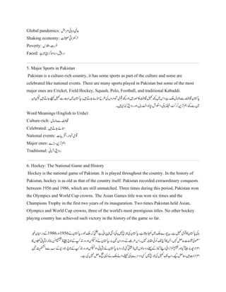 English 8 class SNC syllabus Lessons Translations into urdu | PDF