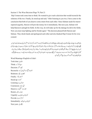 English 8 class SNC syllabus Lessons Translations into urdu | PDF