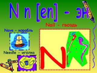 English Alphabet | PPS