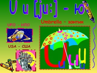 English Alphabet | PPS