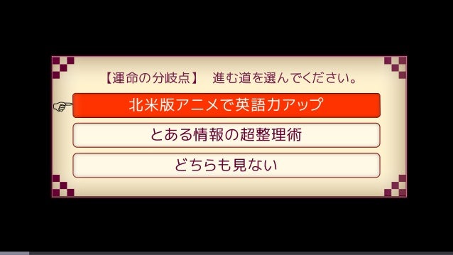 北米版アニメで英語力アップできる かも しれない 北米版アニメで英語力アップできる かも しれない