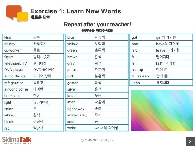 English Basics For Beginners Lesson 16 K English Basics For Beginners Lesson 16 K