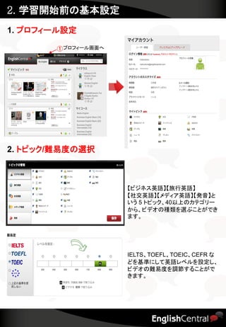 English Central User S Guide English Central User S Guide