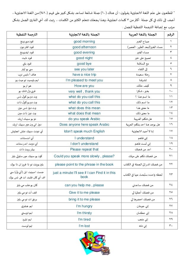 الانجليزيه فاكيو باللغه يوم ابن