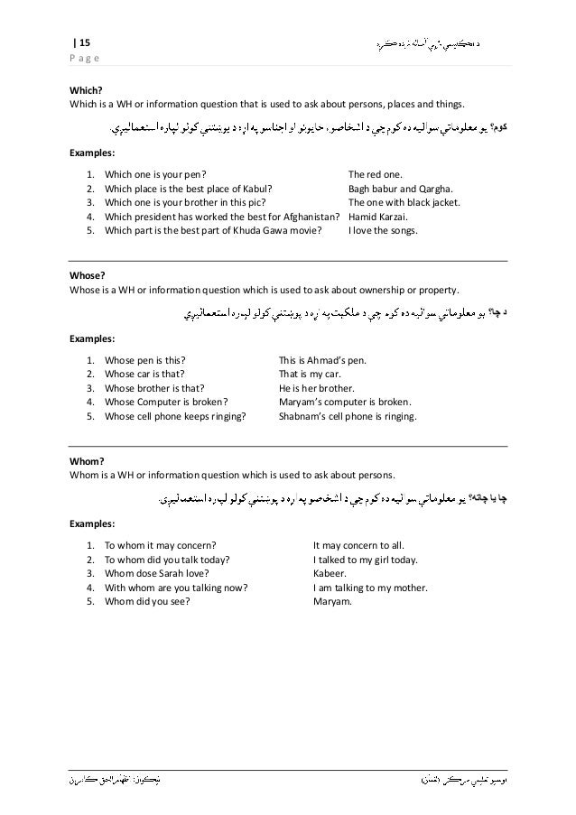 english grammar in pashto pdf english grammar in pashto pdf