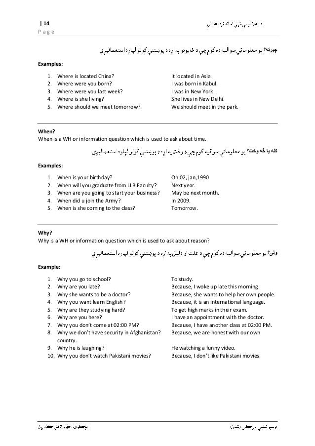 Pashto Language Example Best pashto grammar guide - profcard