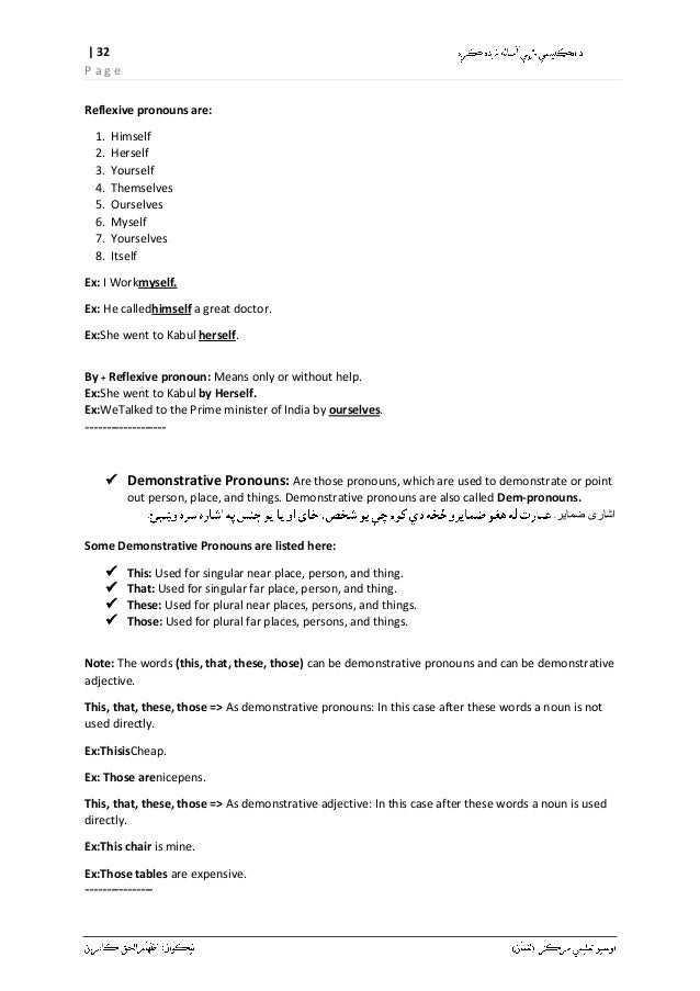 Pashto Dari grammar pdf Pashto Dari grammar pdf