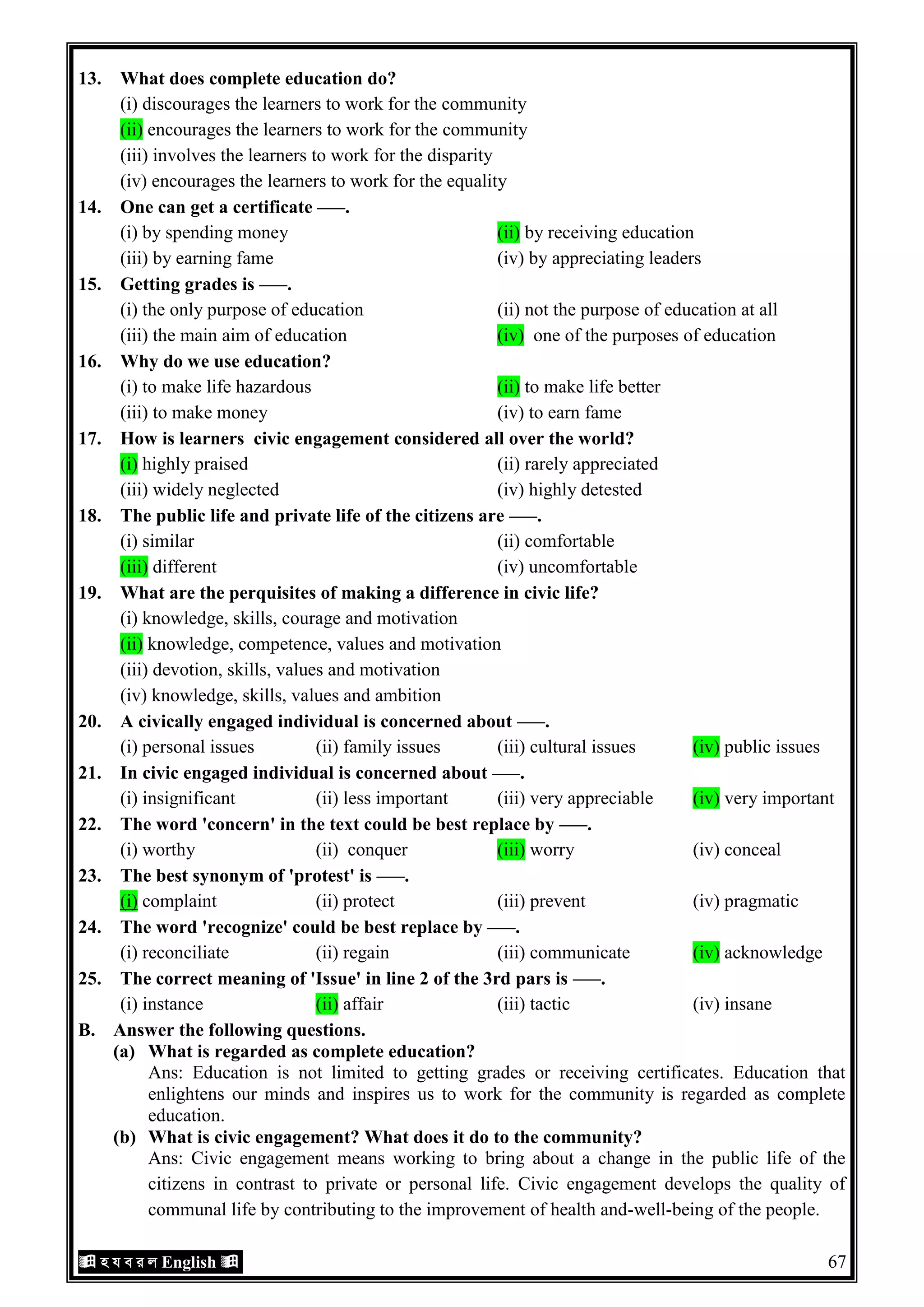 hsc-2023-24-english-first-paper-pdf
