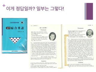 테헤란로 북 클럽 English for developers | PDF
