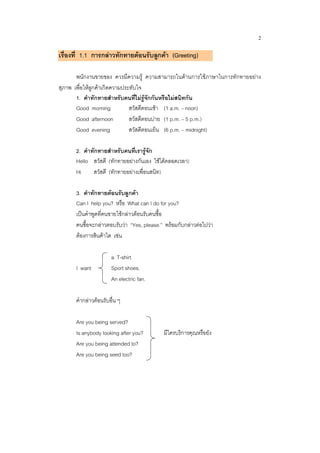 English for the seller