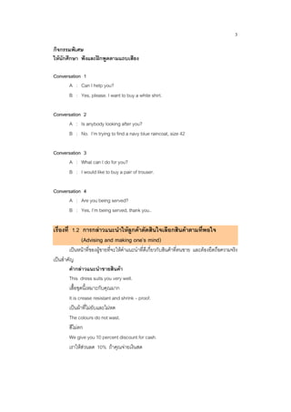 English for the seller