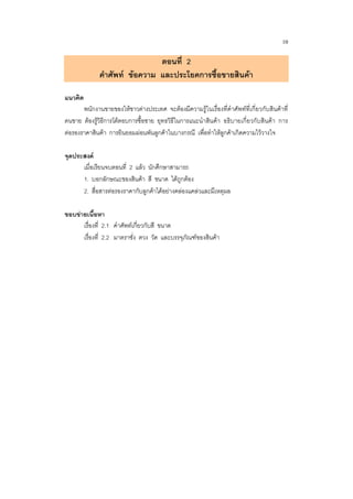 English for the seller