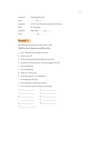 English for the seller