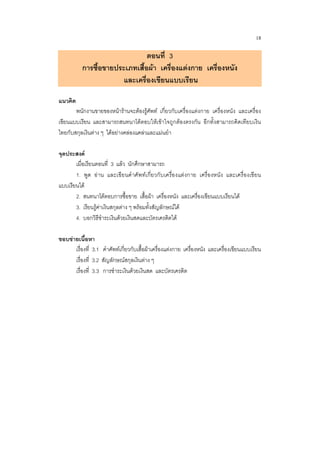 English for the seller