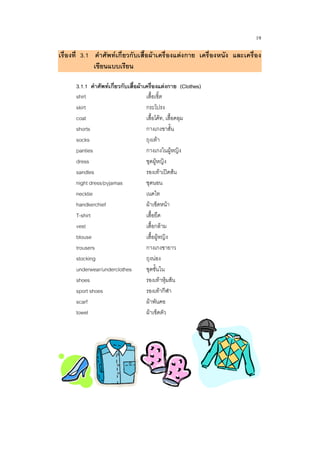 English for the seller