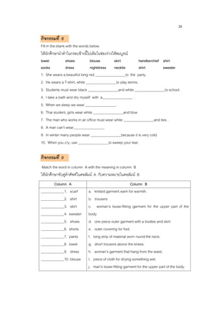 English for the seller