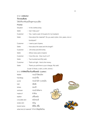 English for the seller