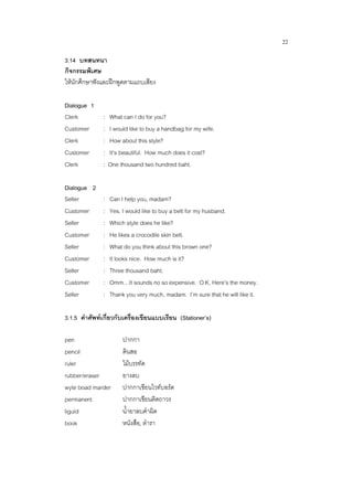 English for the seller
