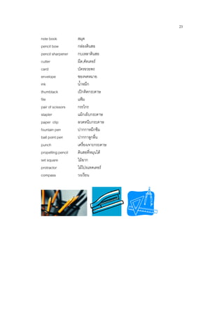 English for the seller