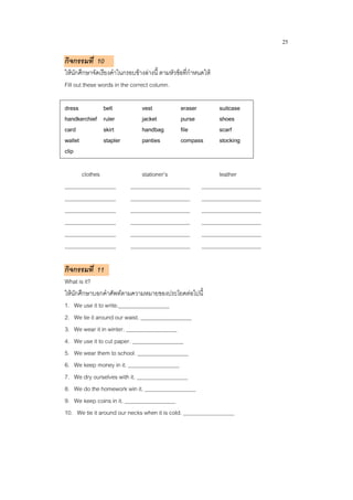 English for the seller