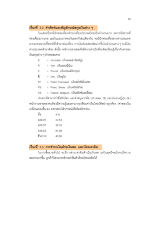 English for the seller