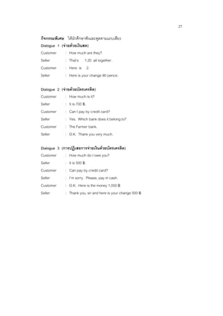 English for the seller