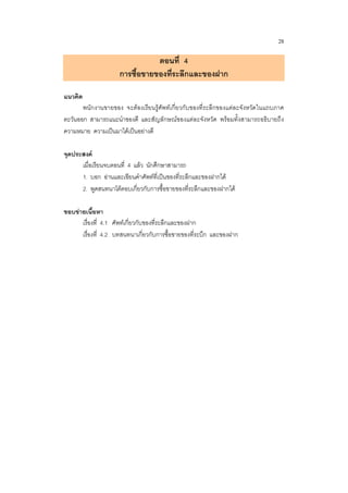English for the seller