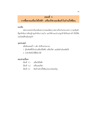 English for the seller