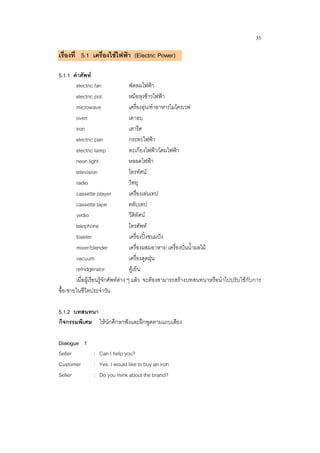 English for the seller
