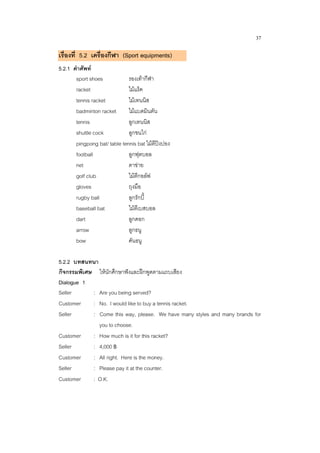 English for the seller