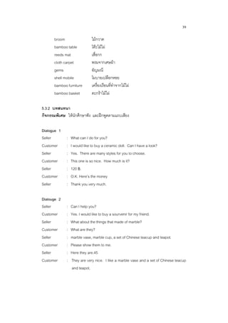 English for the seller