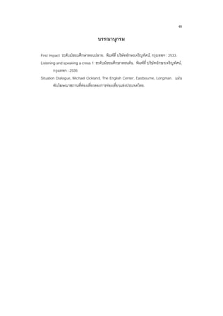 English for the seller